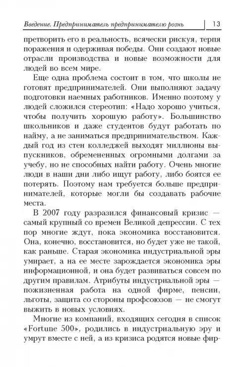 Дополнительное изображение книги «Дар Мидаса. Почему кто-то богатеет, а кто-то нет»