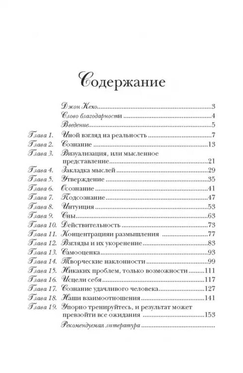 Дополнительное изображение книги «Подсознание может всё!»