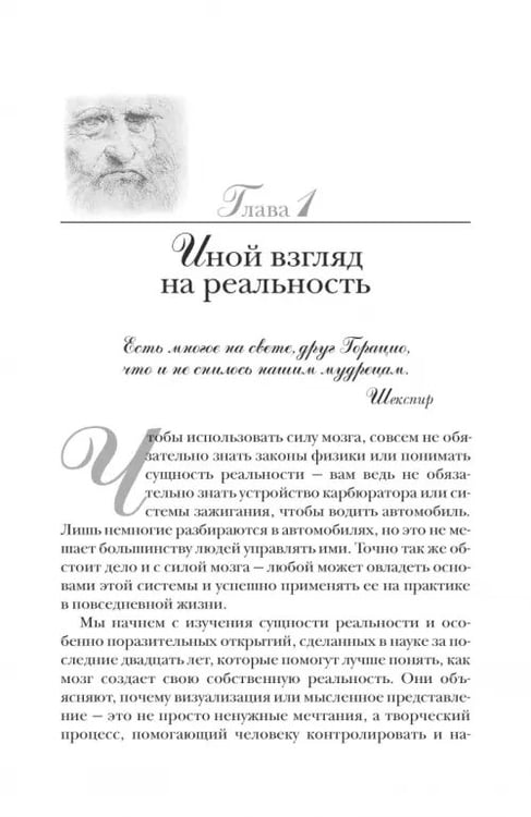 Дополнительное изображение книги «Подсознание может всё!»