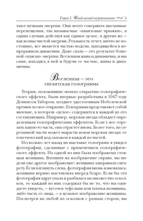 Дополнительное изображение книги «Подсознание может всё!»