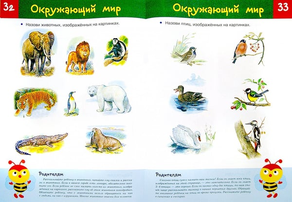 Дополнительное изображение книги «Что должен знать ребенок 3-4 лет. Тесты»