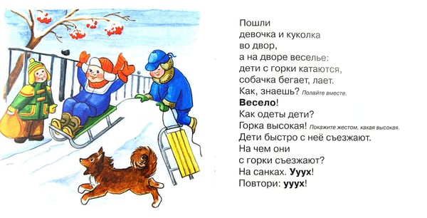 Дополнительное изображение книги «Первые фразы. Про Митю и Машу. Для детей от 1 года»