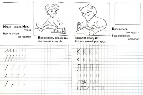 Дополнительное изображение книги «Учим азбуку»