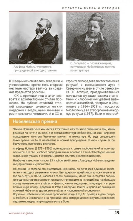 Дополнительное изображение книги «Швеция»