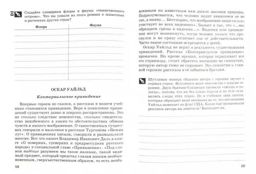 Дополнительное изображение книги «Литература. 6 класс. Рабочая тетрадь к учебнику Т.Ф.Курдюмовой. В 2 частях. Часть 2. Вертикаль. ФГОС»