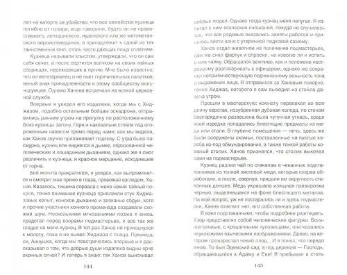 Дополнительное изображение книги «Декрет о народной любви»