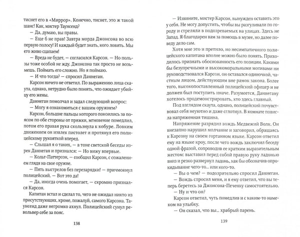 Дополнительное изображение книги «Маска Красной Смерти. Мистерия в духе Эдгара А. По»