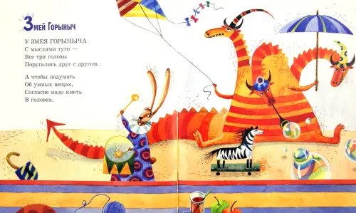 Дополнительное изображение книги «Мифологическая азбука»