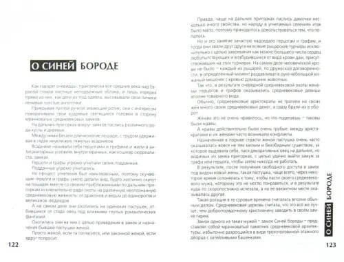 Дополнительное изображение книги «Трудно выдумать правду. Маленькие сказки для больших детей»