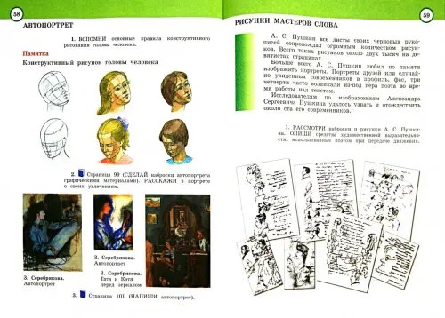 Дополнительное изображение книги «Изобразительное искусство. 4 класс. Рабочая тетрадь. РИТМ. ФГОС»