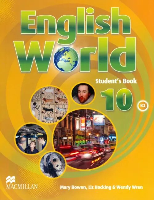 Обложка книги «English World 10. Student's Book» — Bowen Mary, Hocking Liz, Wren Wendy, ISBN 9780230032552