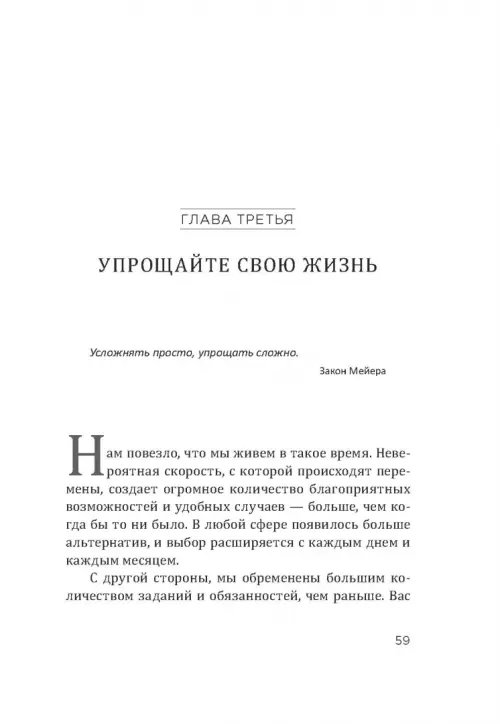 Дополнительное изображение книги «Точка фокуса»