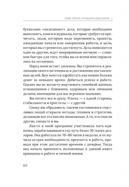 Дополнительное изображение книги «Точка фокуса»