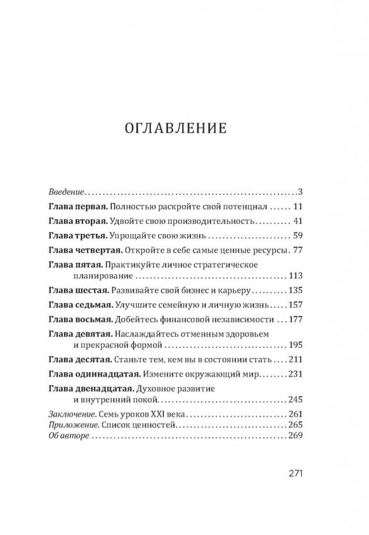 Дополнительное изображение книги «Точка фокуса»