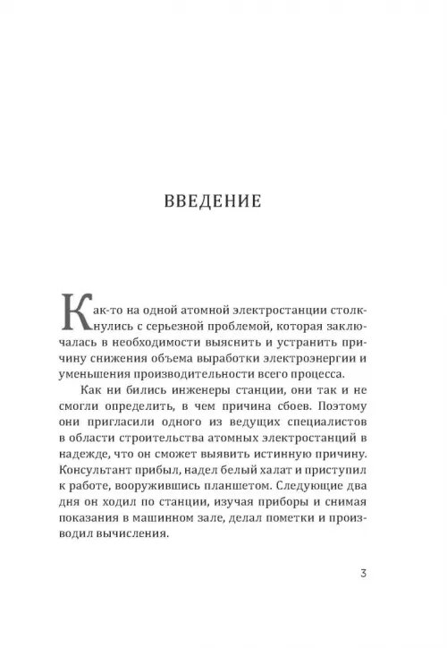 Дополнительное изображение книги «Точка фокуса»
