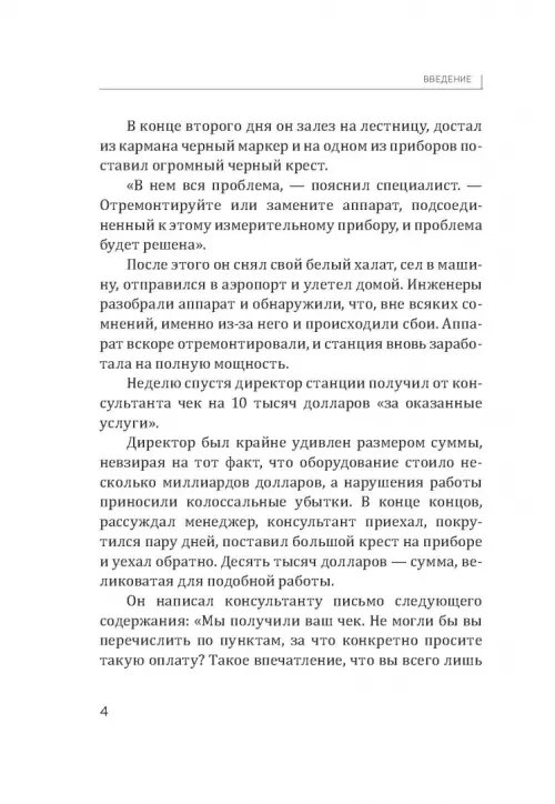 Дополнительное изображение книги «Точка фокуса»