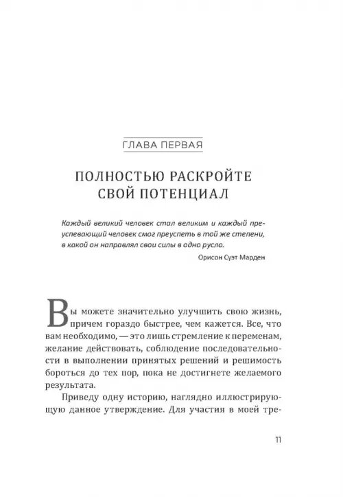Дополнительное изображение книги «Точка фокуса»