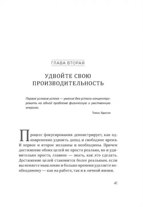 Дополнительное изображение книги «Точка фокуса»