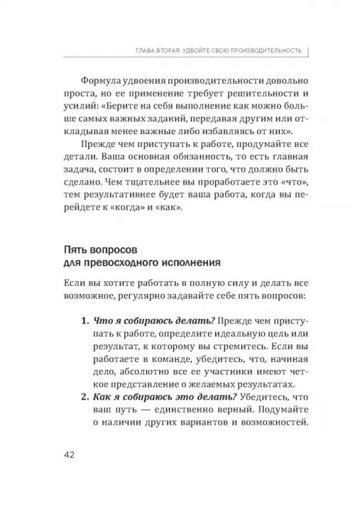 Дополнительное изображение книги «Точка фокуса»