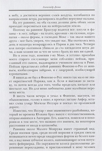 Дополнительное изображение книги «Тысяча и один призрак»