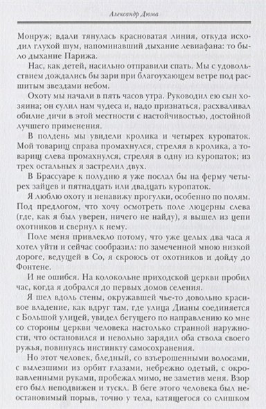 Дополнительное изображение книги «Тысяча и один призрак»