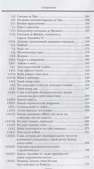 Дополнительное изображение книги «Олимпия Клевская (золот.обр.)»