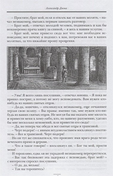 Дополнительное изображение книги «Олимпия Клевская (золот.обр.)»