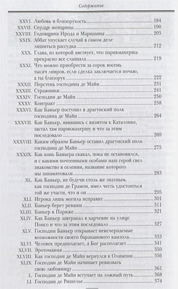 Дополнительное изображение книги «Олимпия Клевская (золот.обр.)»