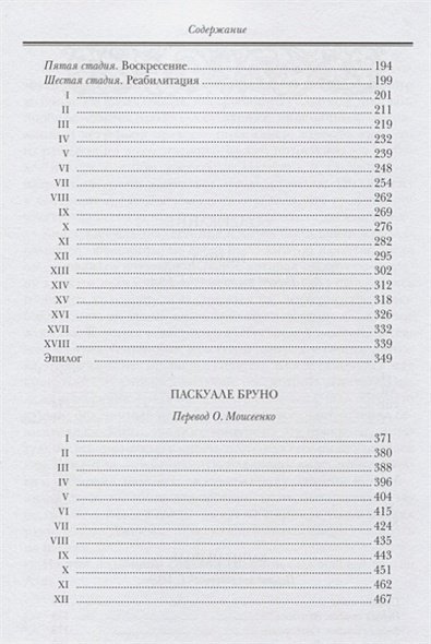 Дополнительное изображение книги «Полина.Капитан Поль (золот.обр.)»