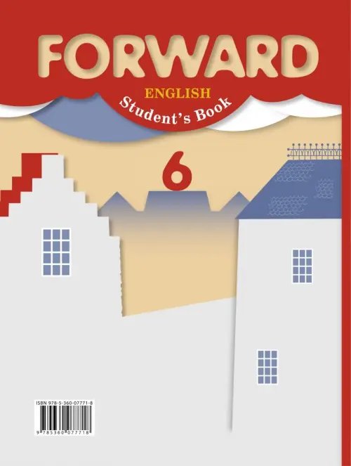 Дополнительное изображение книги «Английский язык. Forward. 6 класс. Учебник. В 2-х частях. Часть 2»