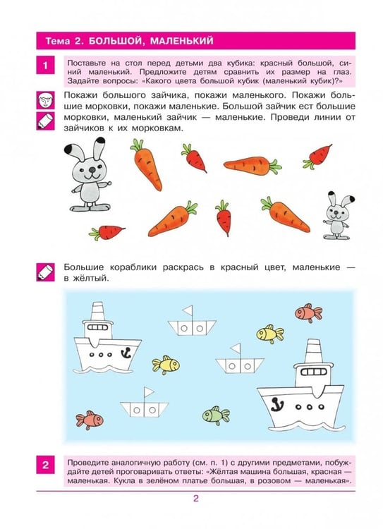 Дополнительное изображение книги «Считаю до 5. Рабочая тетрадь для детей 3-4 лет. ФГОС ДО»