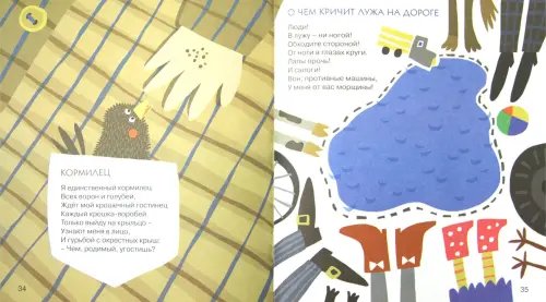 Дополнительное изображение книги «Яблочки-пятки. Стихи для самых маленьких»