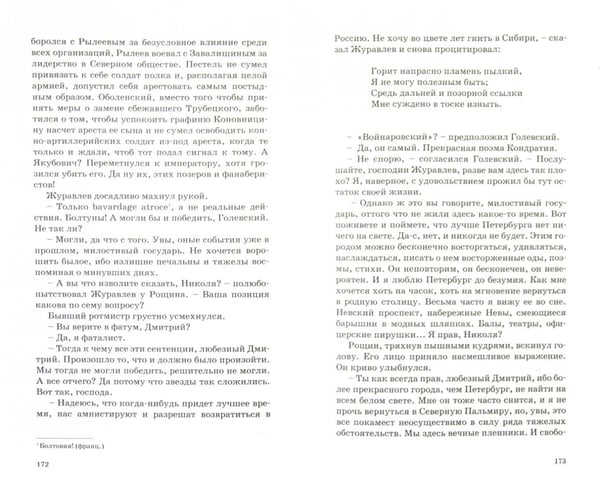 Дополнительное изображение книги «Убить Отступника»