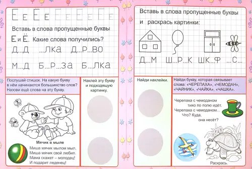Дополнительное изображение книги «Думай, решай, запоминай. Пропись-тетрадь»