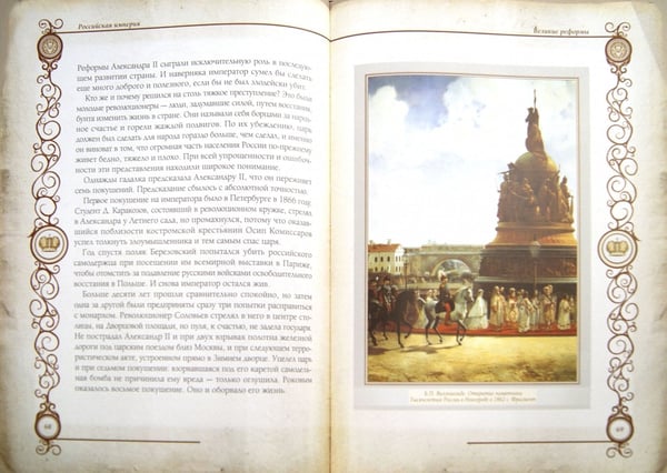 Дополнительное изображение книги «Нам нужна великая Россия»
