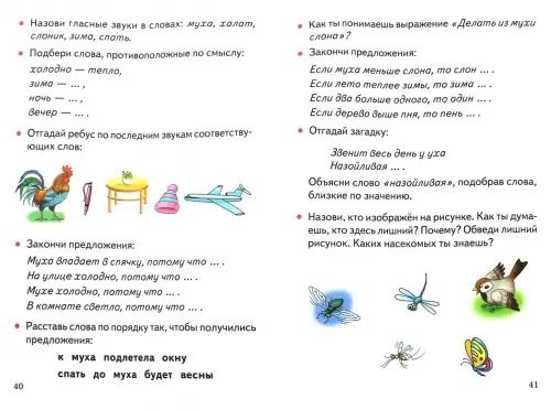 Дополнительное изображение книги «Учимся пересказывать. 5-7 лет»