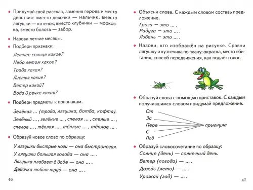 Дополнительное изображение книги «Учимся рассказывать о временах года. 5-7 лет»