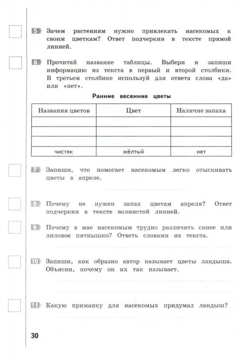 Дополнительное изображение книги «Литературное чтение. 3 класс. Промежуточные и итоговые тестовые работы. ФГОС»