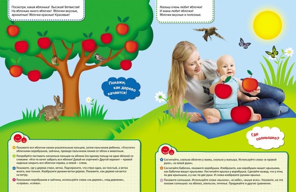 Дополнительное изображение книги «Один,два,три...много!»