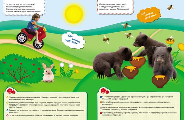 Дополнительное изображение книги «Один,два,три...много!»