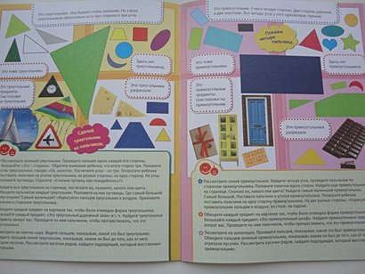 Дополнительное изображение книги «Цвета и формы»