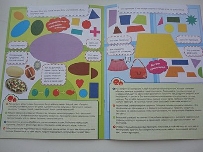Дополнительное изображение книги «Цвета и формы»