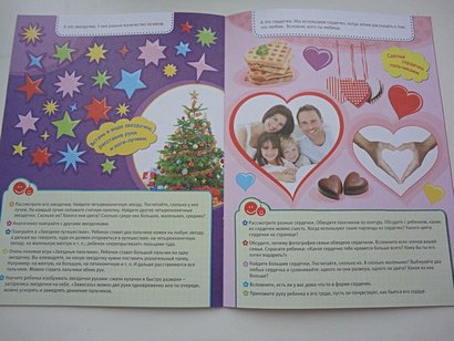 Дополнительное изображение книги «Цвета и формы»