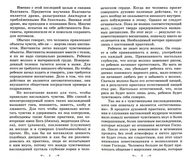 Дополнительное изображение книги «Диалог обреченного на смерть и великого святого»