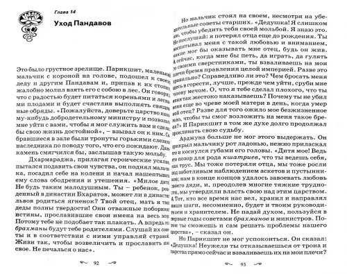 Дополнительное изображение книги «Диалог обреченного на смерть и великого святого»