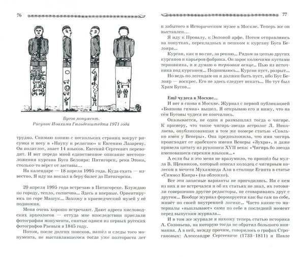 Дополнительное изображение книги «Знаки и руны волхвов»