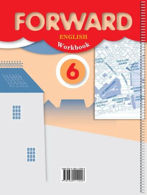Дополнительное изображение книги «Английский язык. Forward. 6 класс. Рабочая тетрадь. ФГОС»