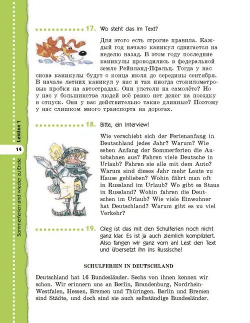 Дополнительное изображение книги «Немецкий язык. 7 класс. Alles Klar! 3-й год обучения. Учебник. ФГОС»