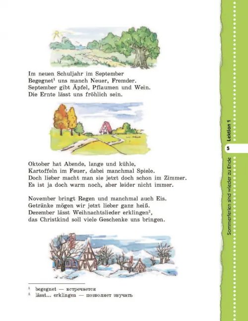 Дополнительное изображение книги «Немецкий язык. 7 класс. Alles Klar! 3-й год обучения. Учебник. ФГОС»