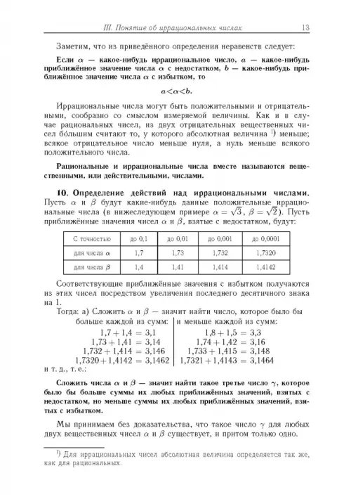 Дополнительное изображение книги «Алгебра. Часть 2. Учебное пособие»